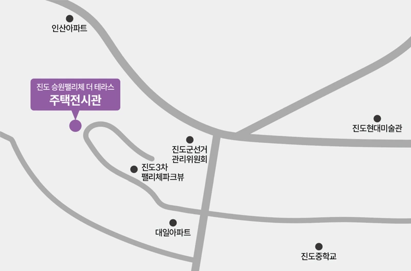 진도 승원팰리체 더테라스 주택전시관 위치